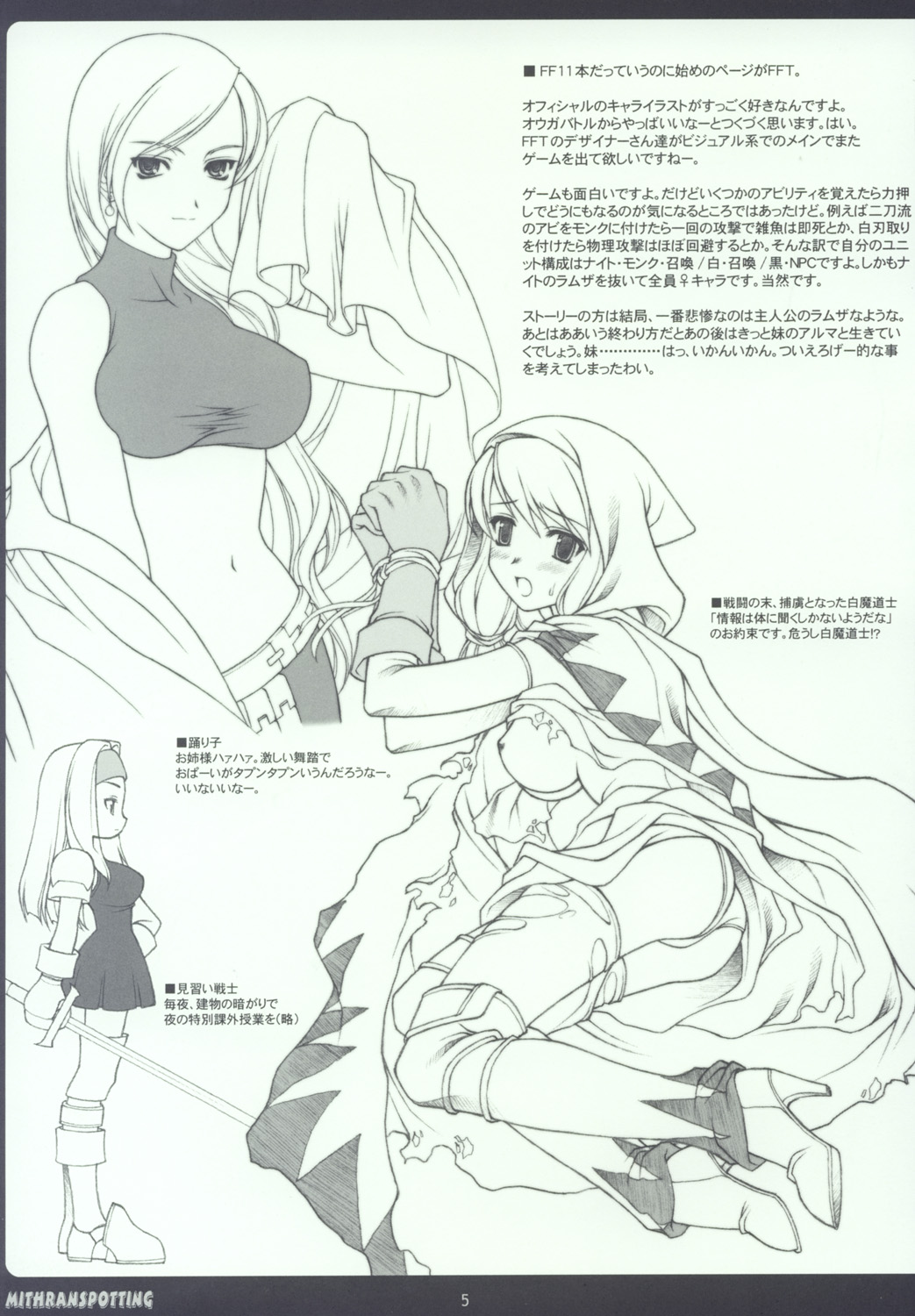 MITHRANSPOTTING page 4 full