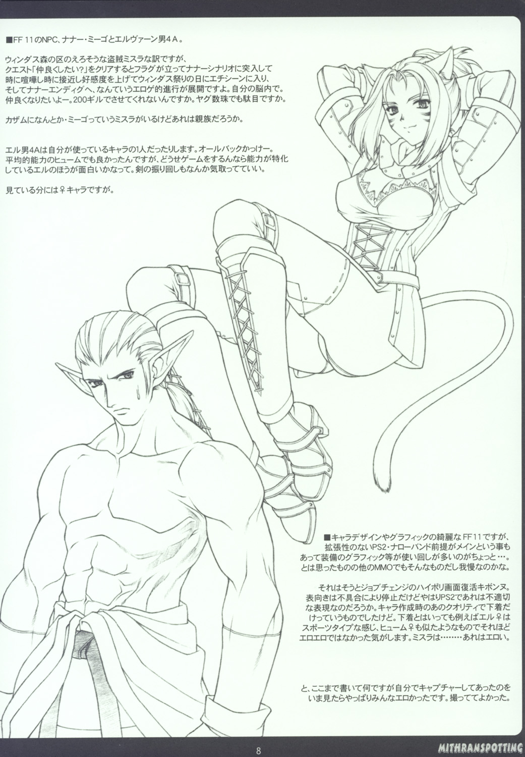 MITHRANSPOTTING page 7 full