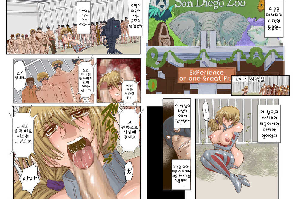 人妻XX儀式 IN USA Final page 8 full