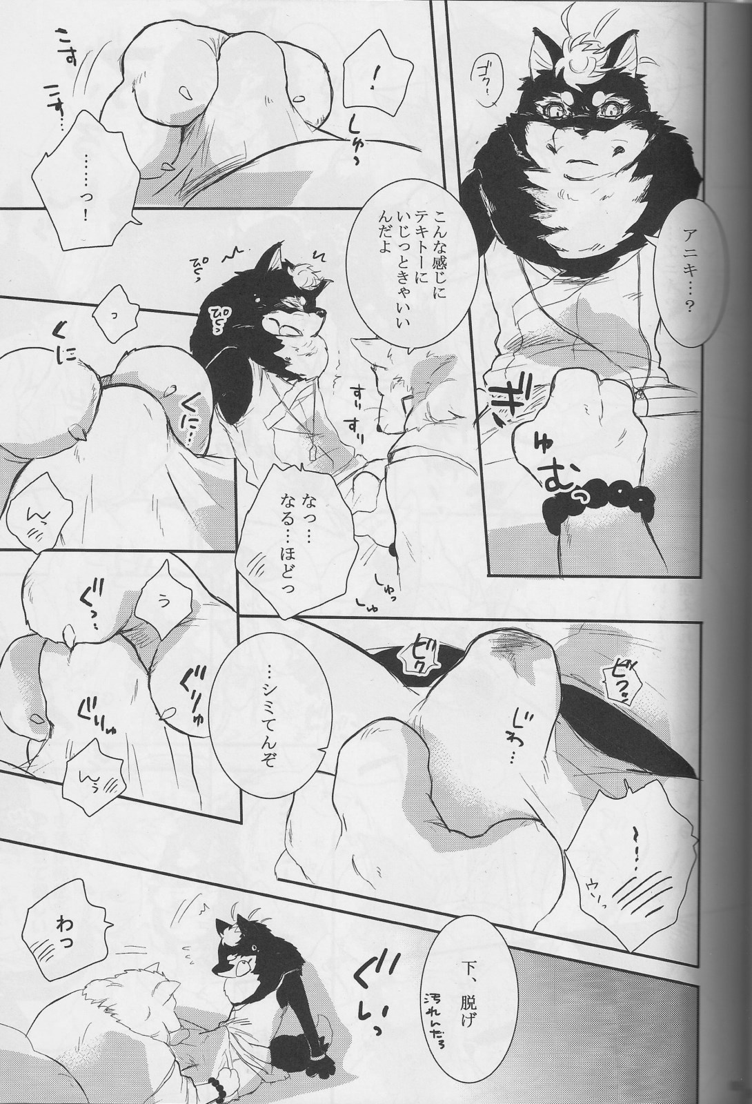 Ginsetsu page 8 full