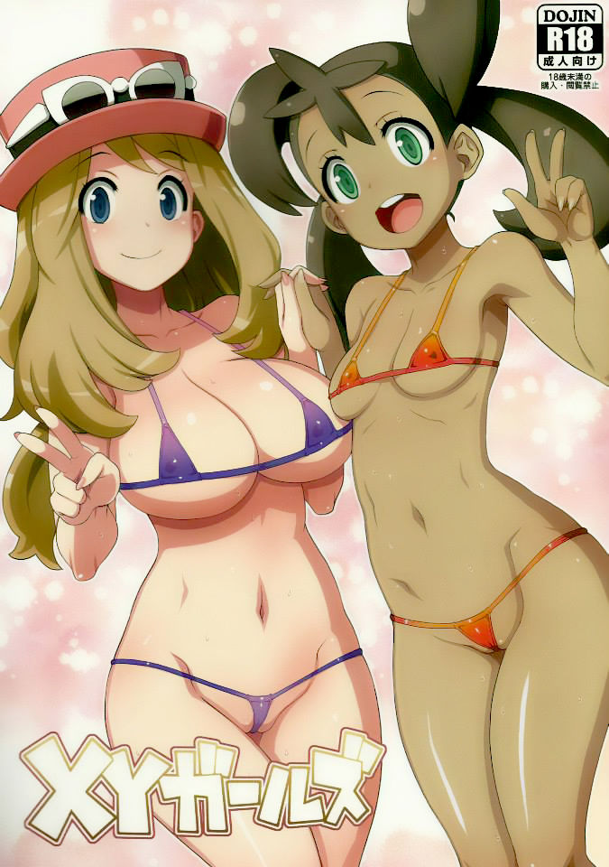 XY Girls page 1 full
