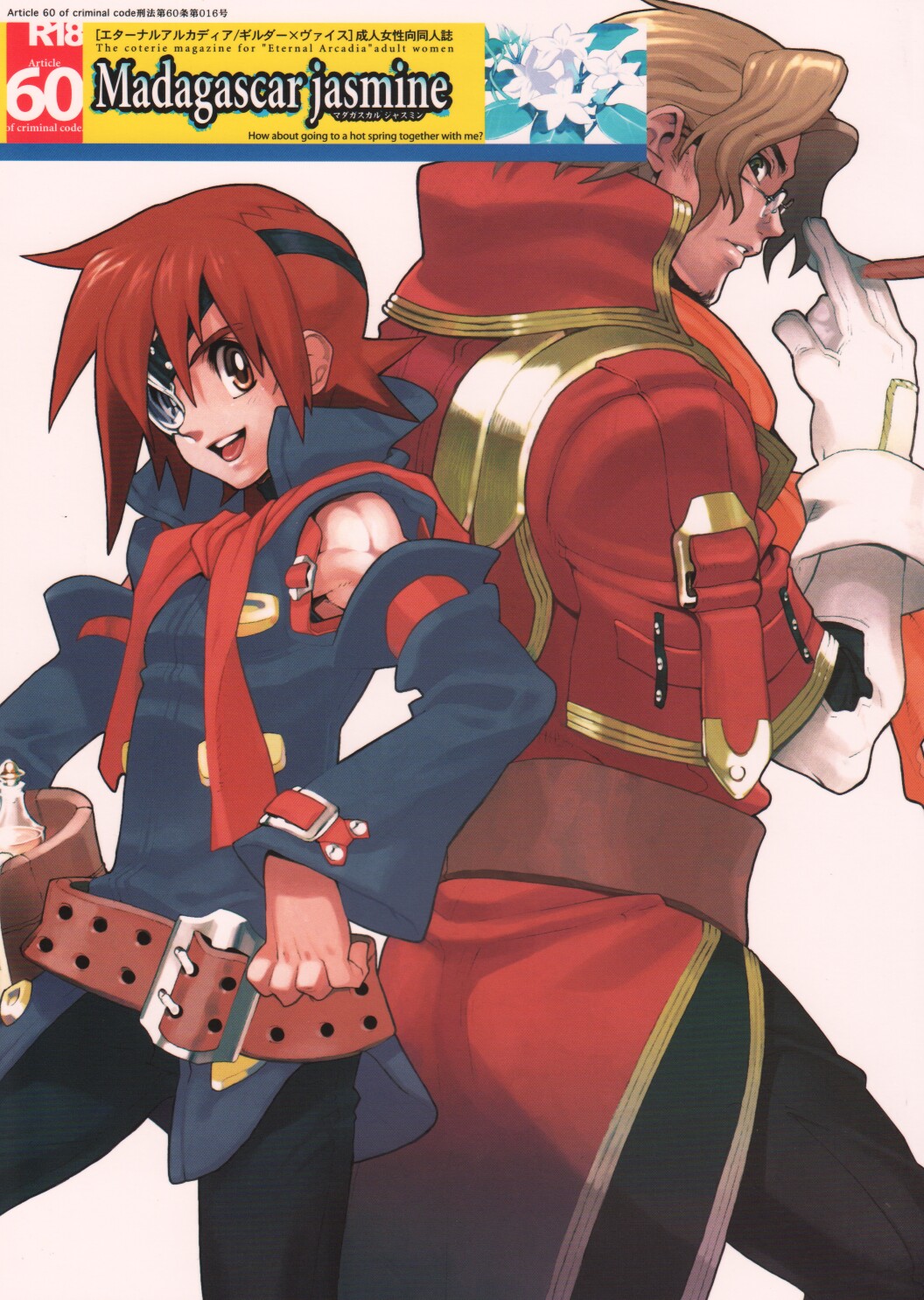 Madagascar jasmine. page 1 full