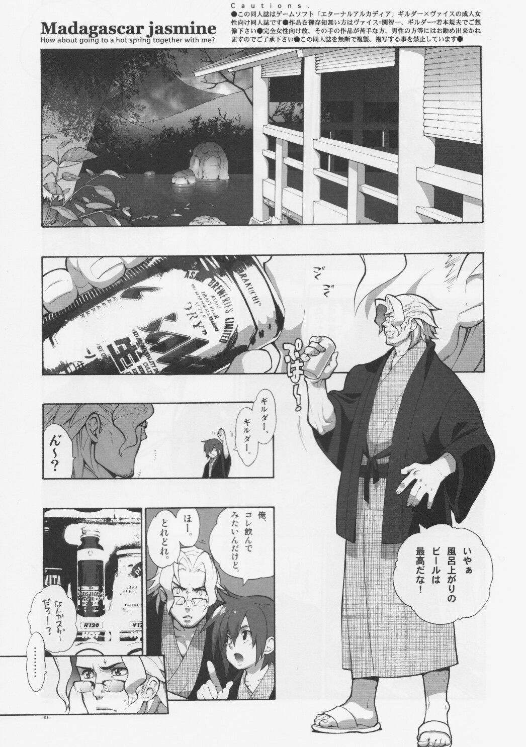 Madagascar jasmine. page 3 full