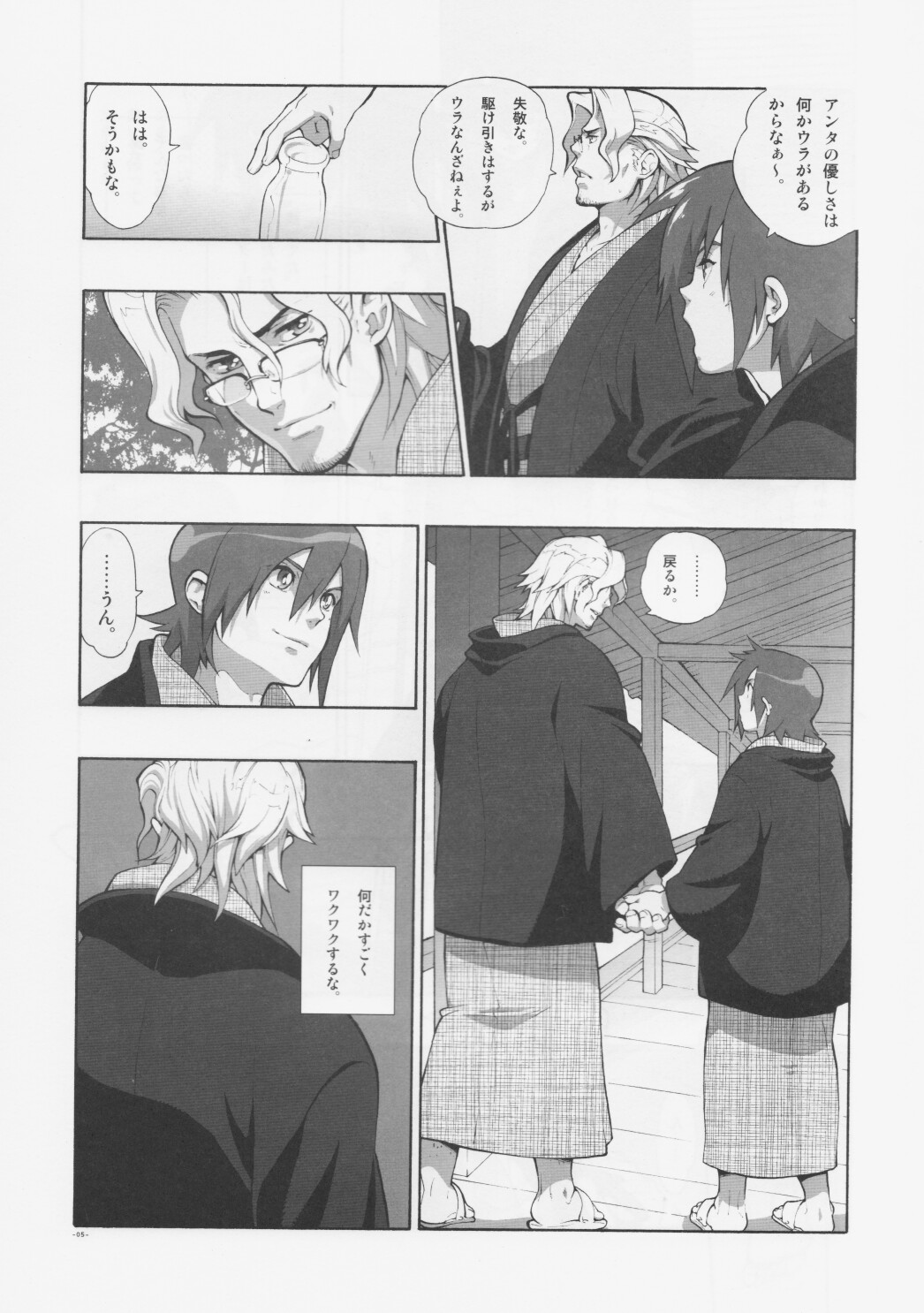 Madagascar jasmine. page 5 full