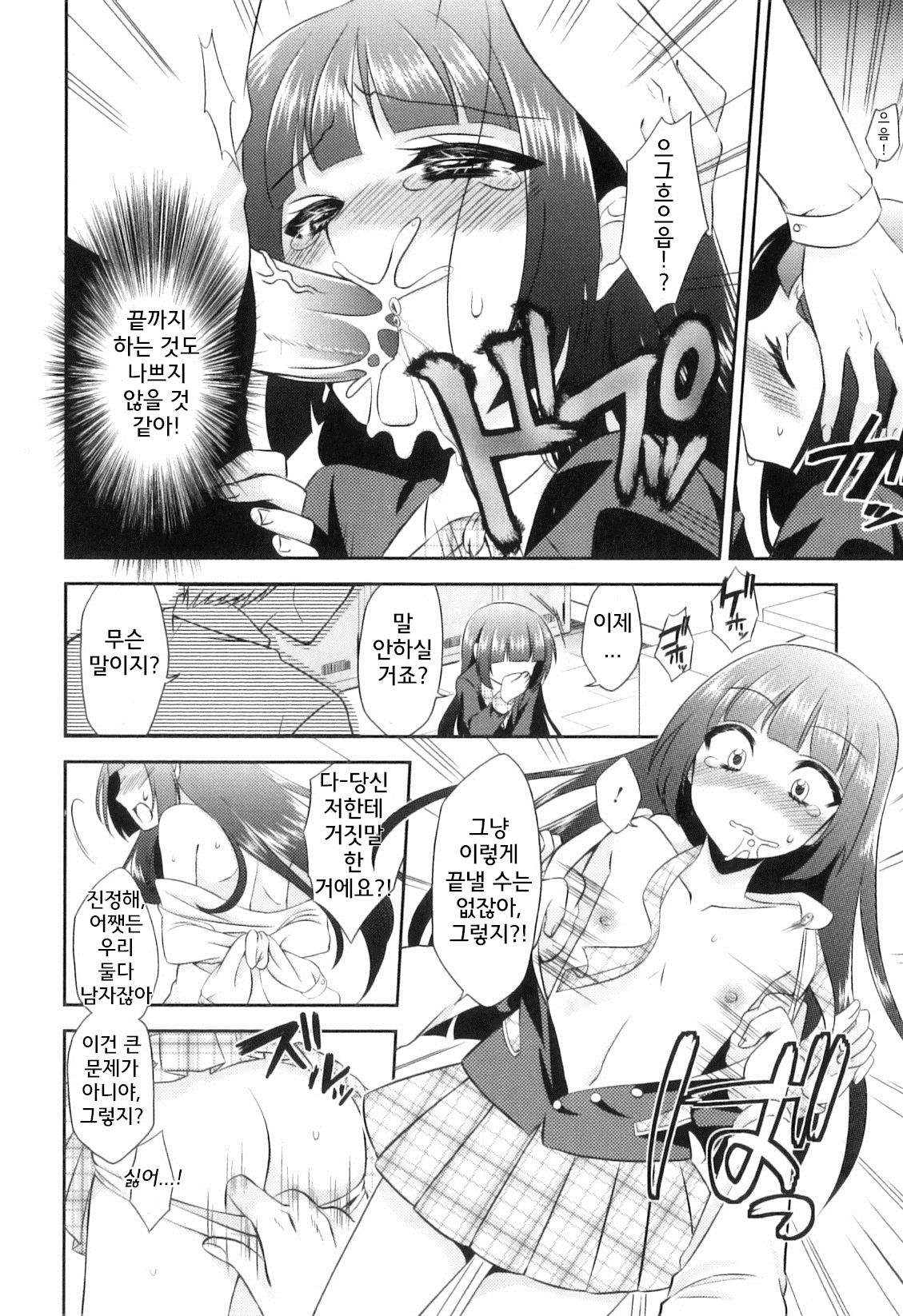 Takane no Hana no Shikitari wa!? page 4 full