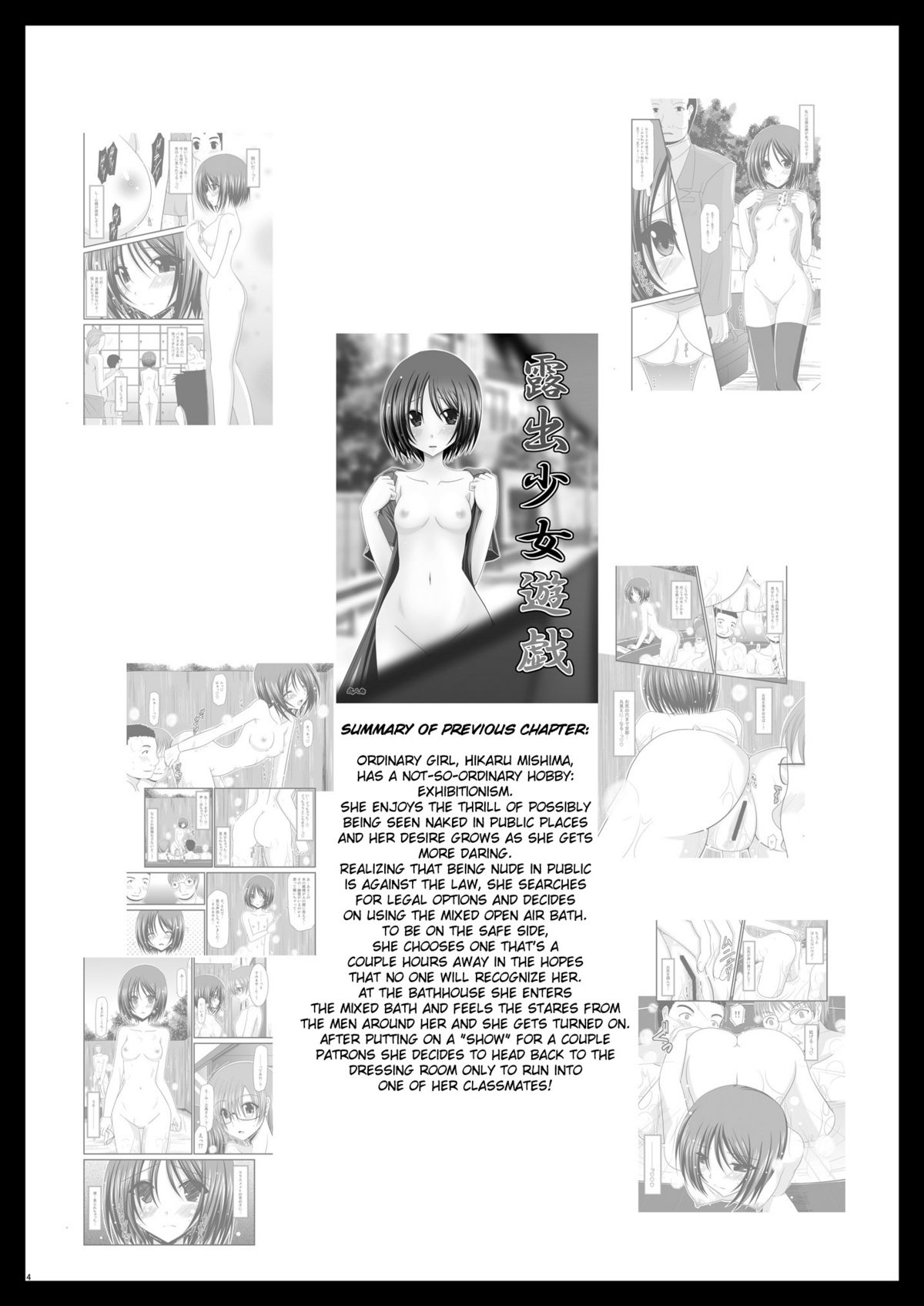 Roshutsu Shoujo Yuugi Ni | Exhibitionist Girl's Play 2 page 5 full