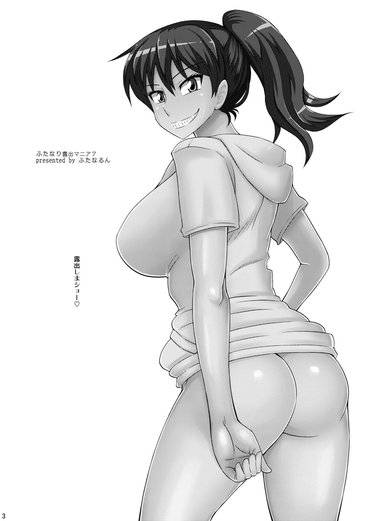 Futanari Roshutsu Mania 7 page 3 full
