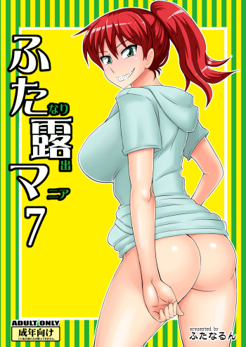 Futanari Roshutsu Mania 7 cover