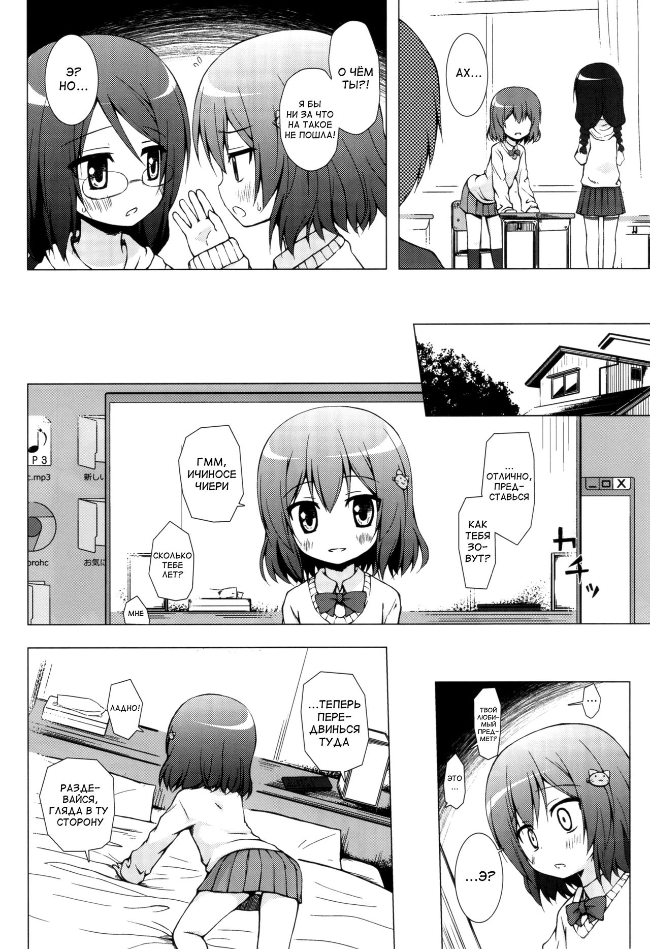 Monokemono Nana-ya page 5 full