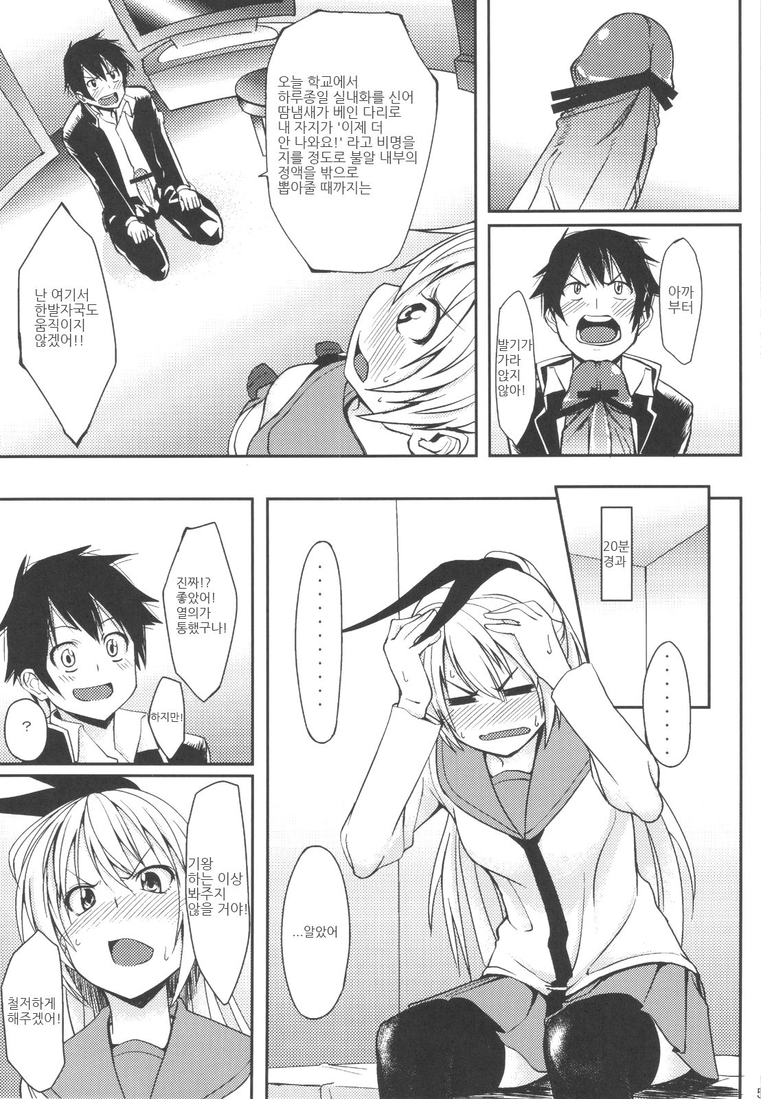 Ashikoki page 4 full