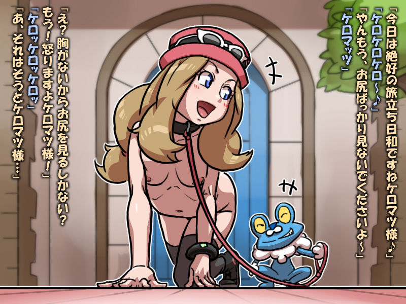 Serena and Froakie's Customers page 3 full