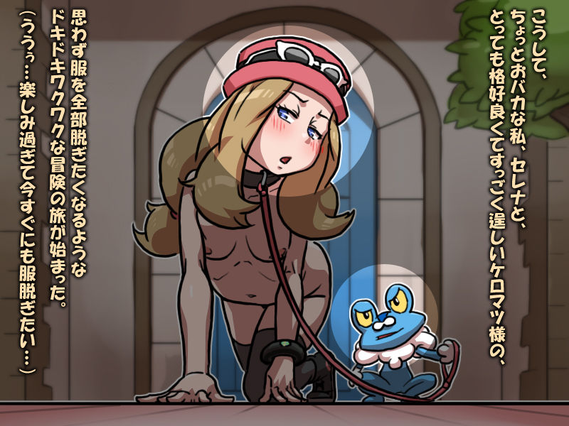 Serena and Froakie's Customers page 5 full