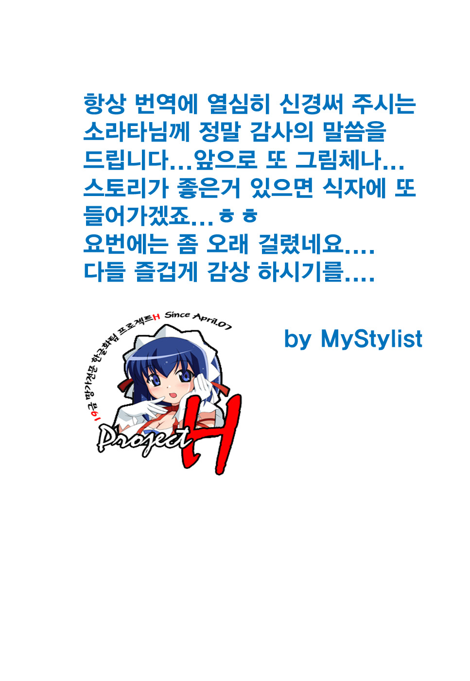 Otome Tsuushin - Virginal Communication page 6 full