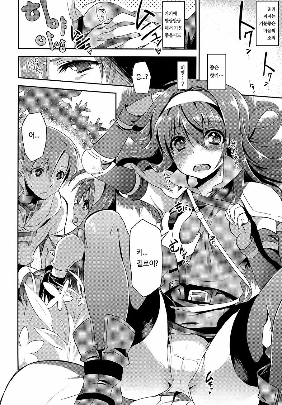 Uiui | 순진 page 6 full