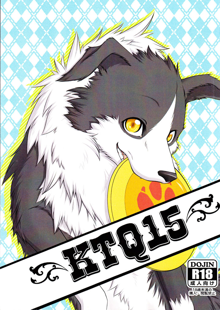 KTQ 15 page 1 full