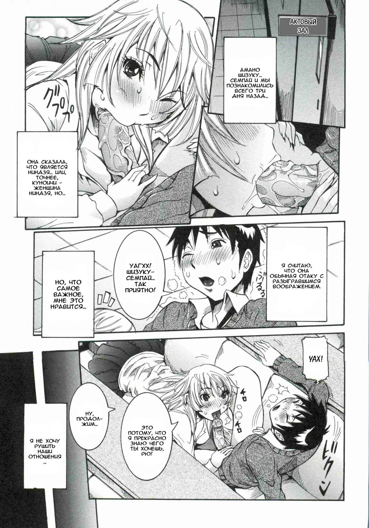 Haramitai kanojo Ch.02-03 page 1 full