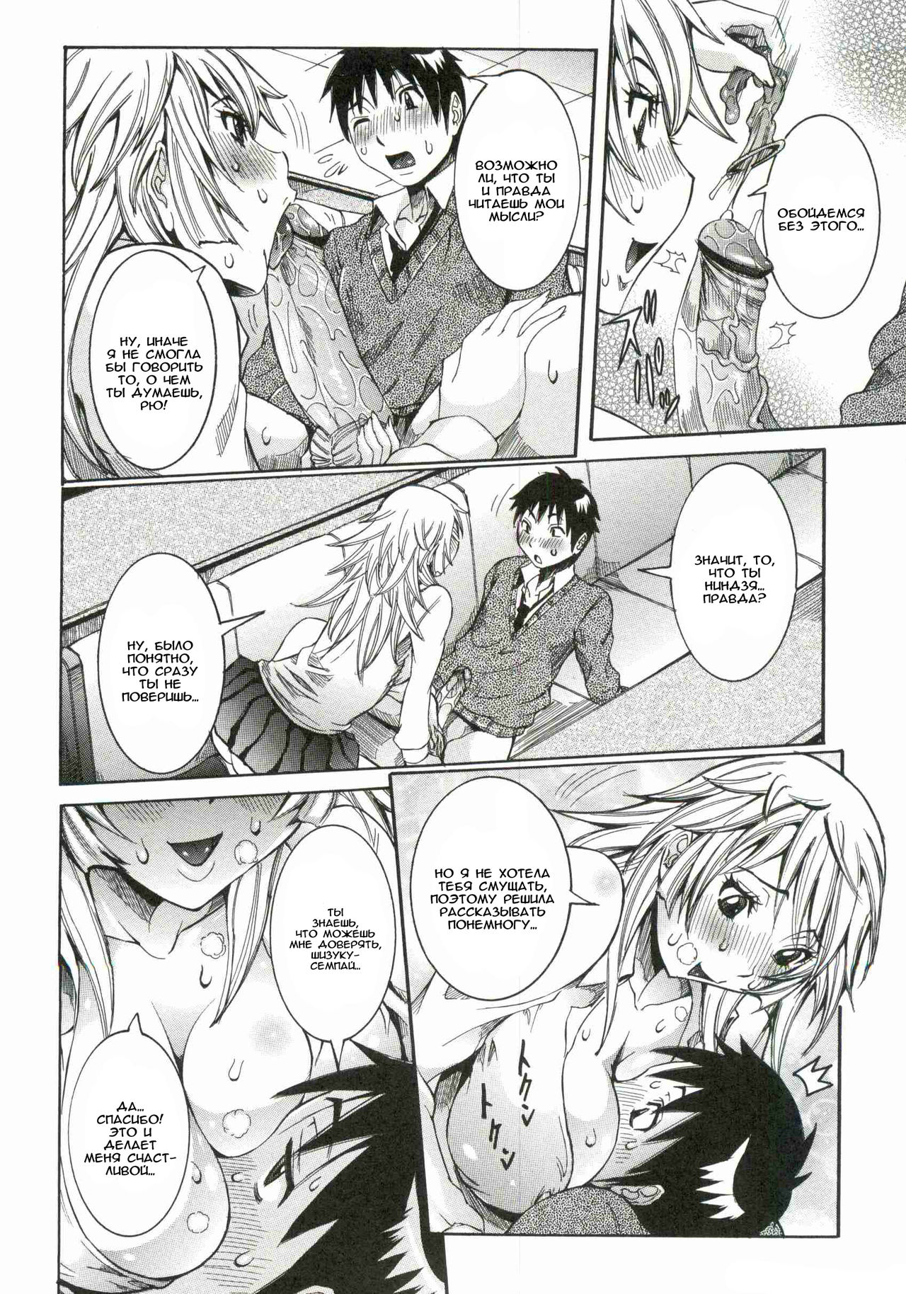 Haramitai kanojo Ch.02-03 page 8 full