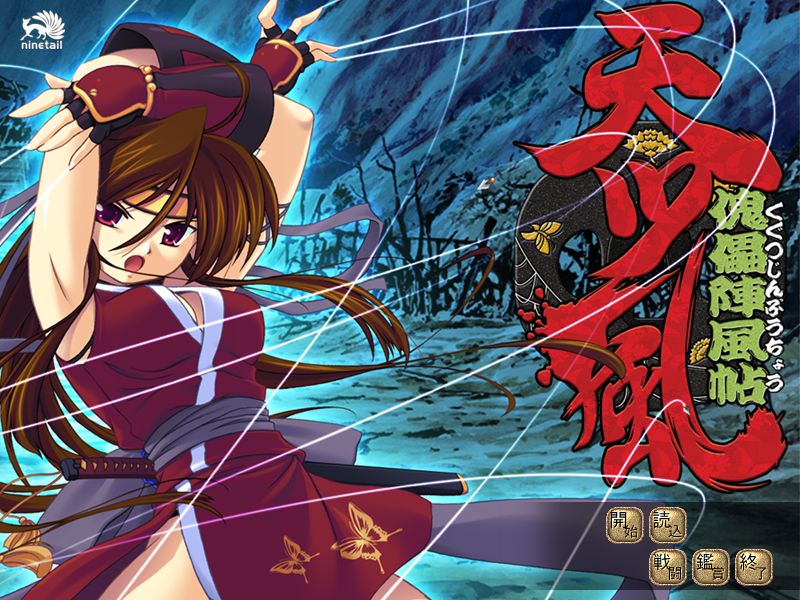 Amatsukaze ~Kugutsu Jinpuu Chou~ page 2 full