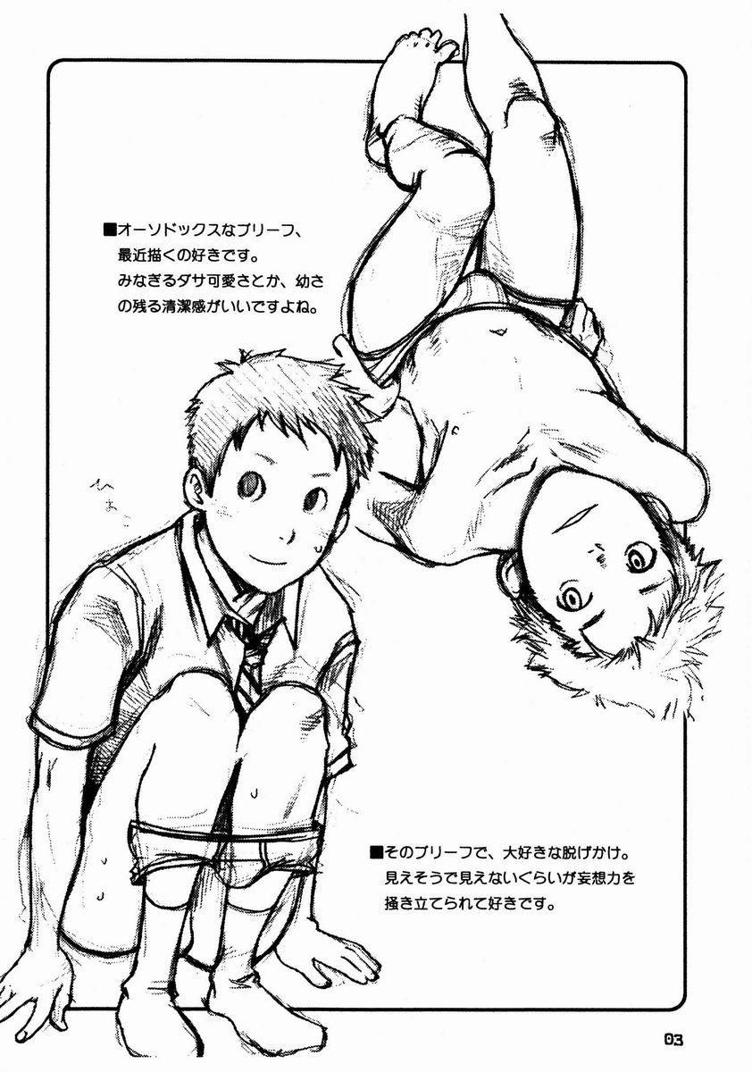 Tsukumo Gou  - Samidare Stranger page 2 full