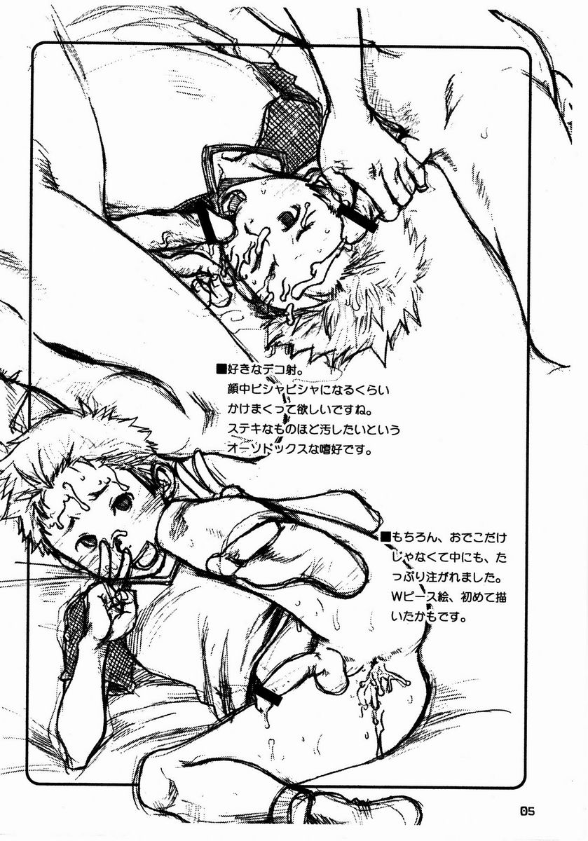 Tsukumo Gou  - Samidare Stranger page 4 full