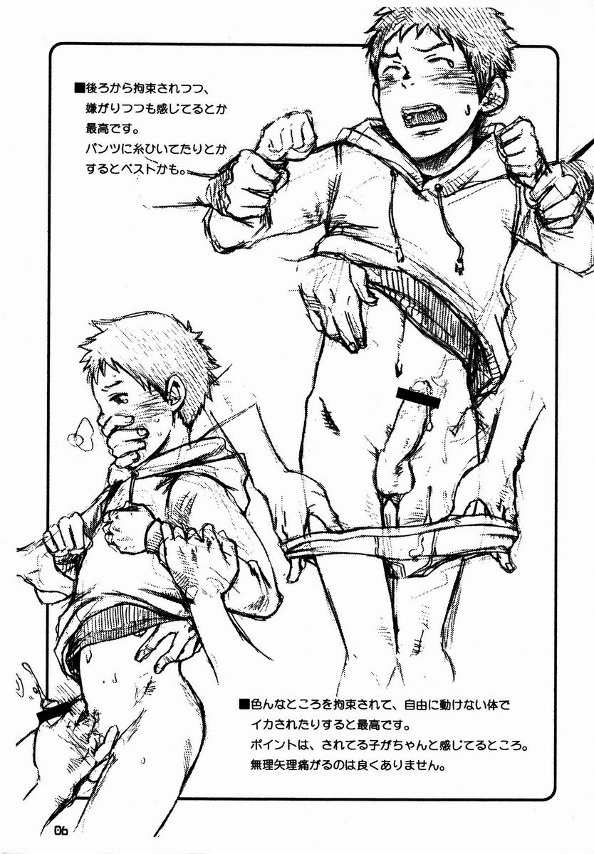 Tsukumo Gou  - Samidare Stranger page 5 full