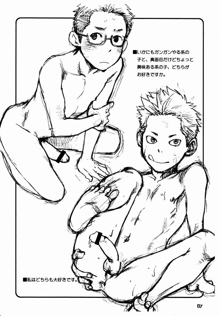 Tsukumo Gou  - Samidare Stranger page 6 full