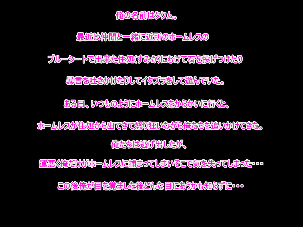 Ore ga Onna ni Natte Seidorei!? ~Homeless ni Tsukamatte Inran Kyonyuu Joshi ni Sarechaimashita~ page 3 full