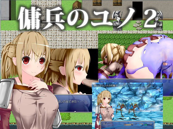 Mercenary Yuno 2 page 1 full