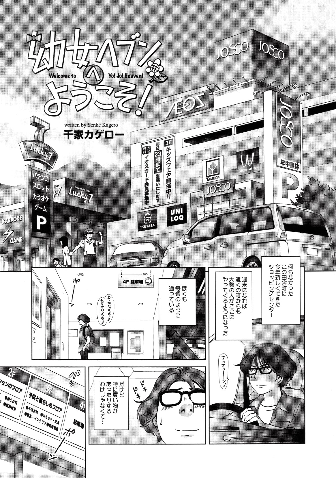 COMIC PLUM 2010-02 page 8 full