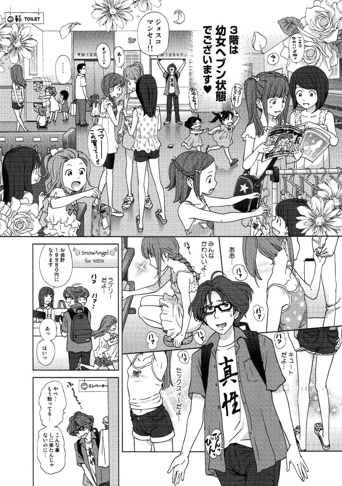 COMIC PLUM 2010-02 page 9 full