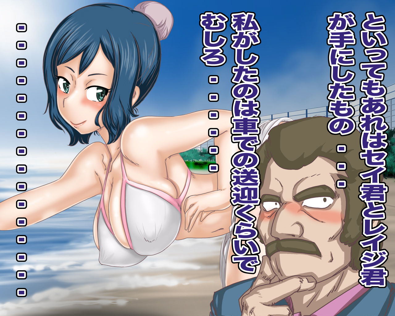 Rin × Mama to Issho♪ page 3 full