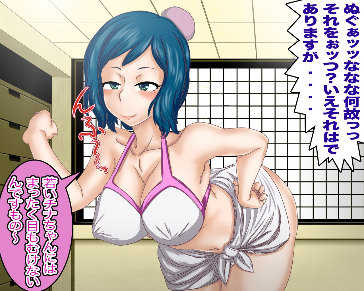 Rin × Mama to Issho♪ page 8 full