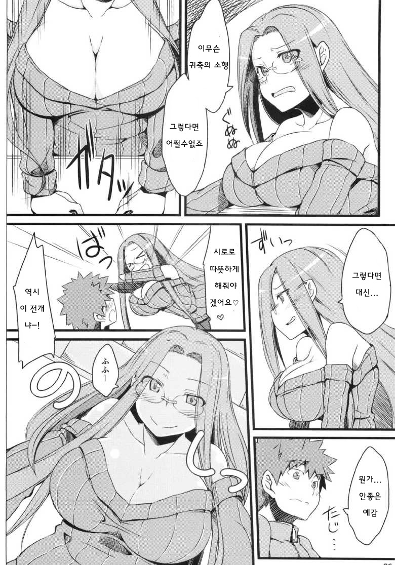 R9 page 5 full