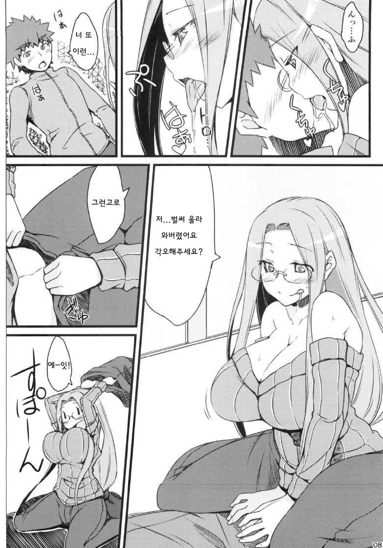 R9 page 7 full