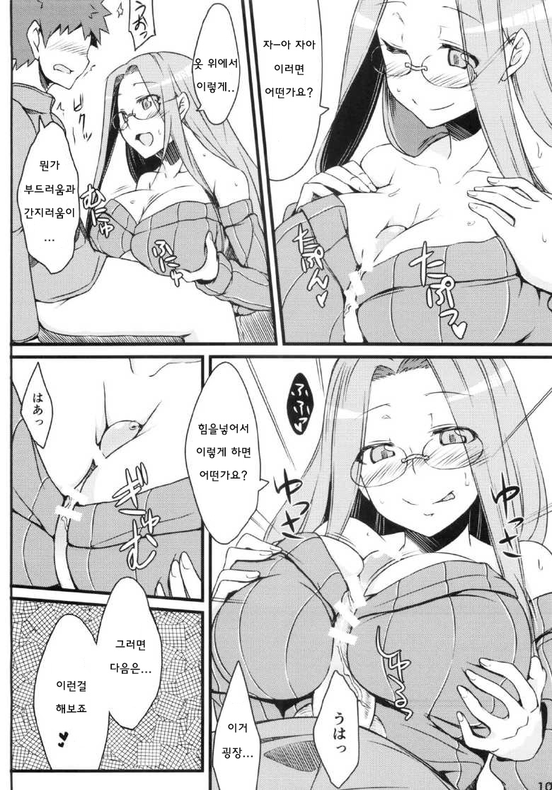 R9 page 9 full