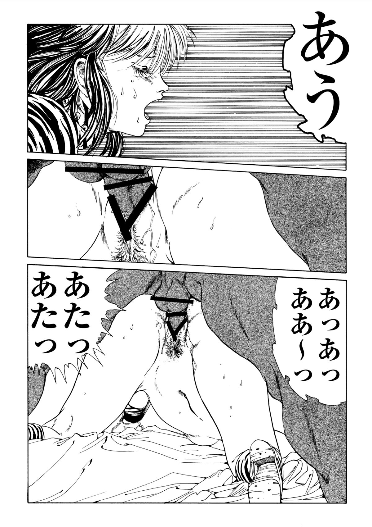 北斗の○ 世紀末病気伝説 page 10 full
