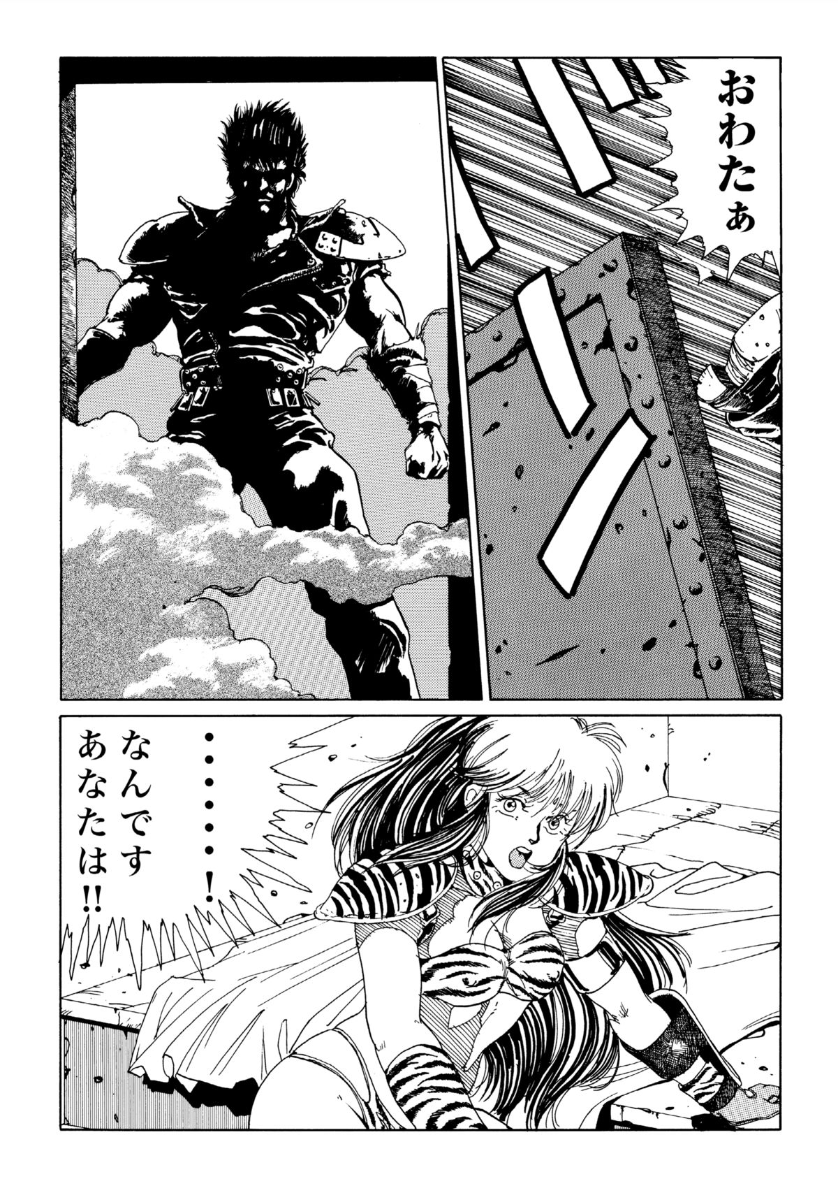 北斗の○ 世紀末病気伝説 page 3 full