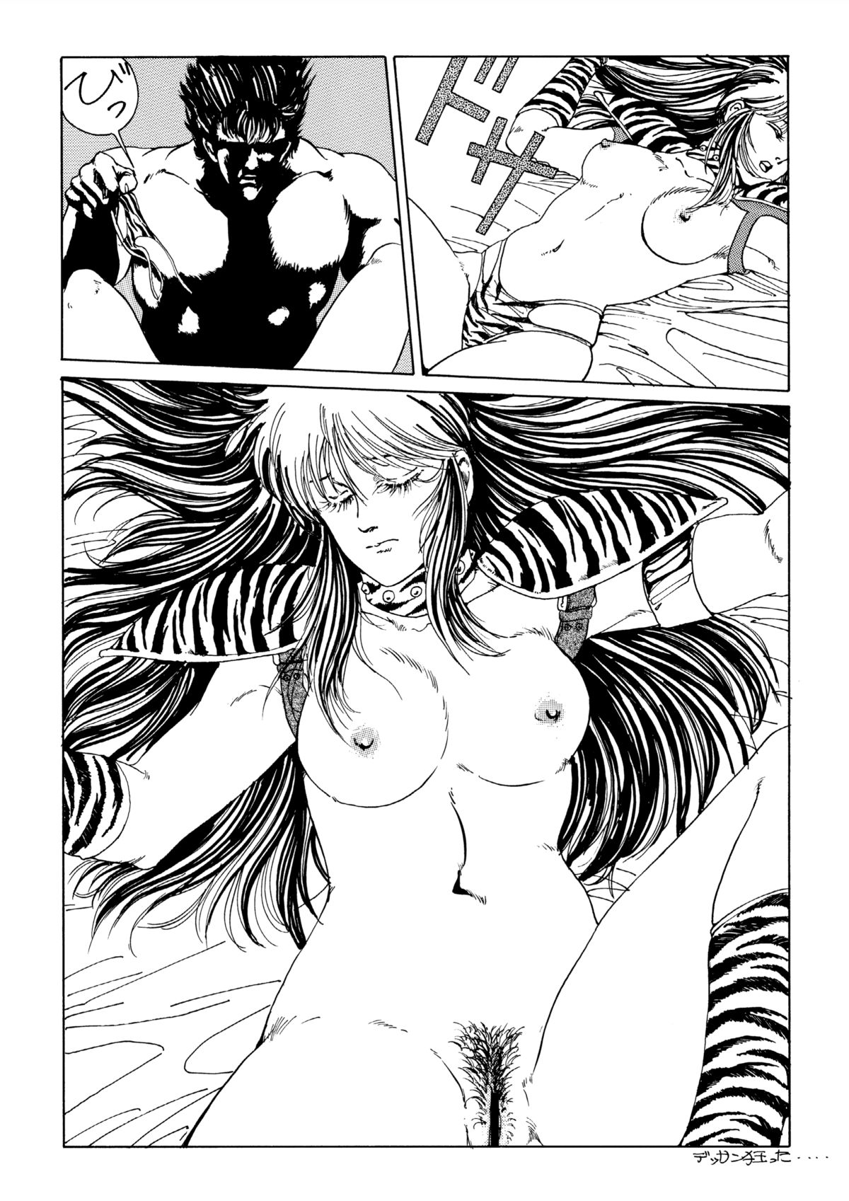 北斗の○ 世紀末病気伝説 page 7 full