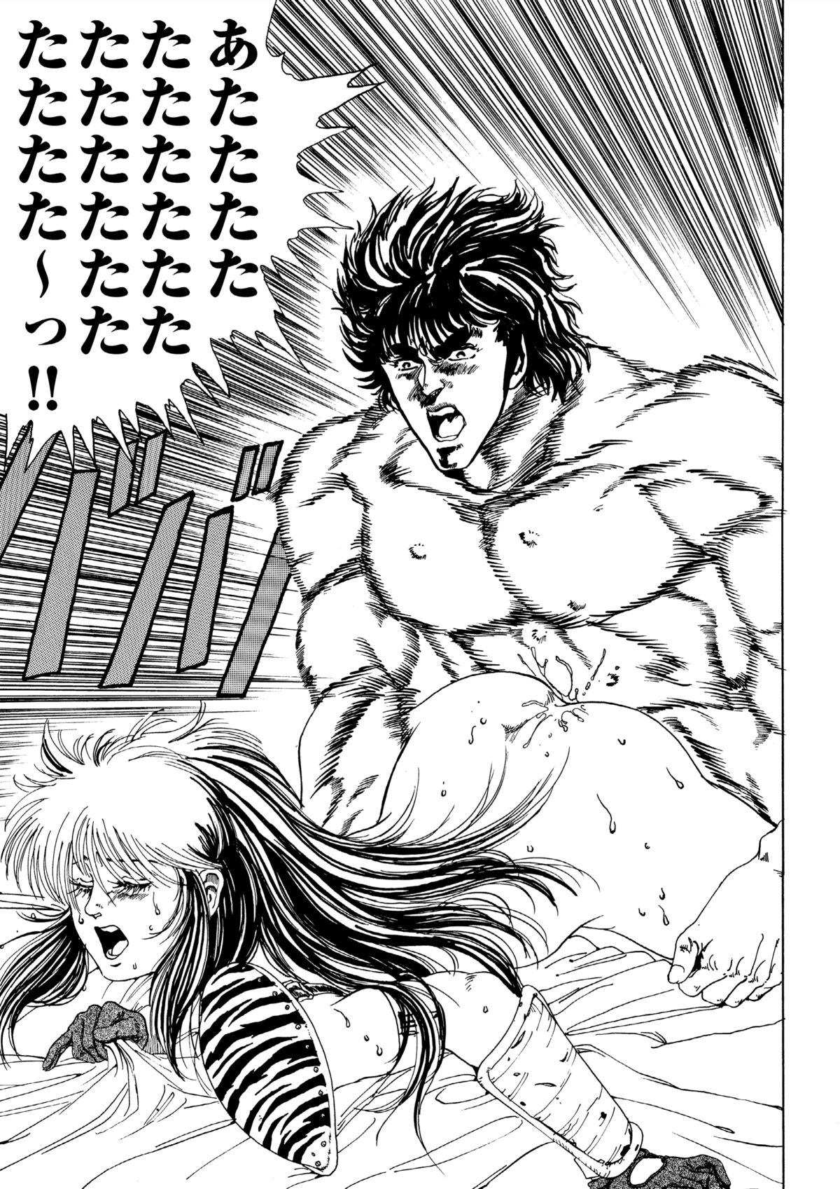 北斗の○ 世紀末病気伝説 page 9 full