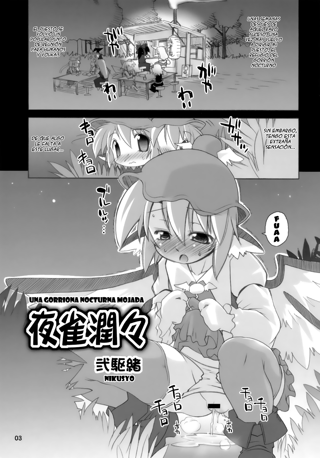 Yosuzume Junjun ~Omorashi Misuchi~ page 4 full