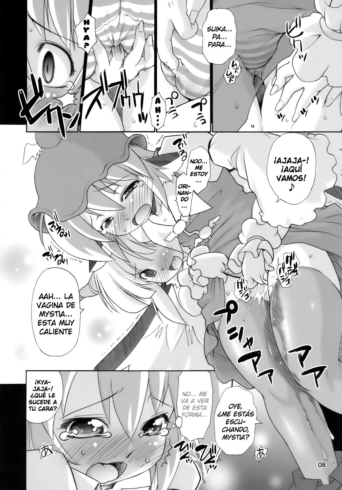 Yosuzume Junjun ~Omorashi Misuchi~ page 9 full