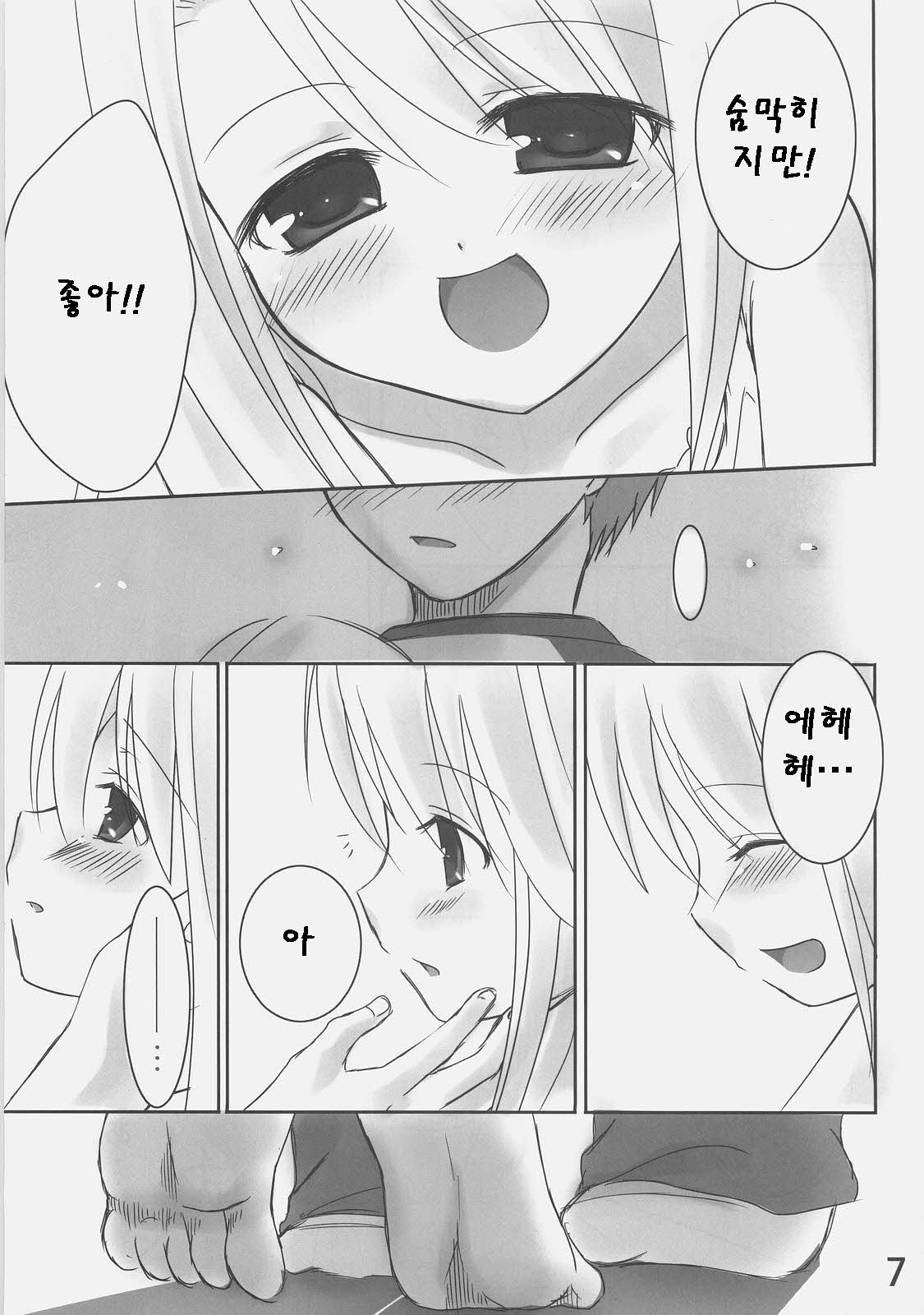 Shiroi Koibito page 6 full