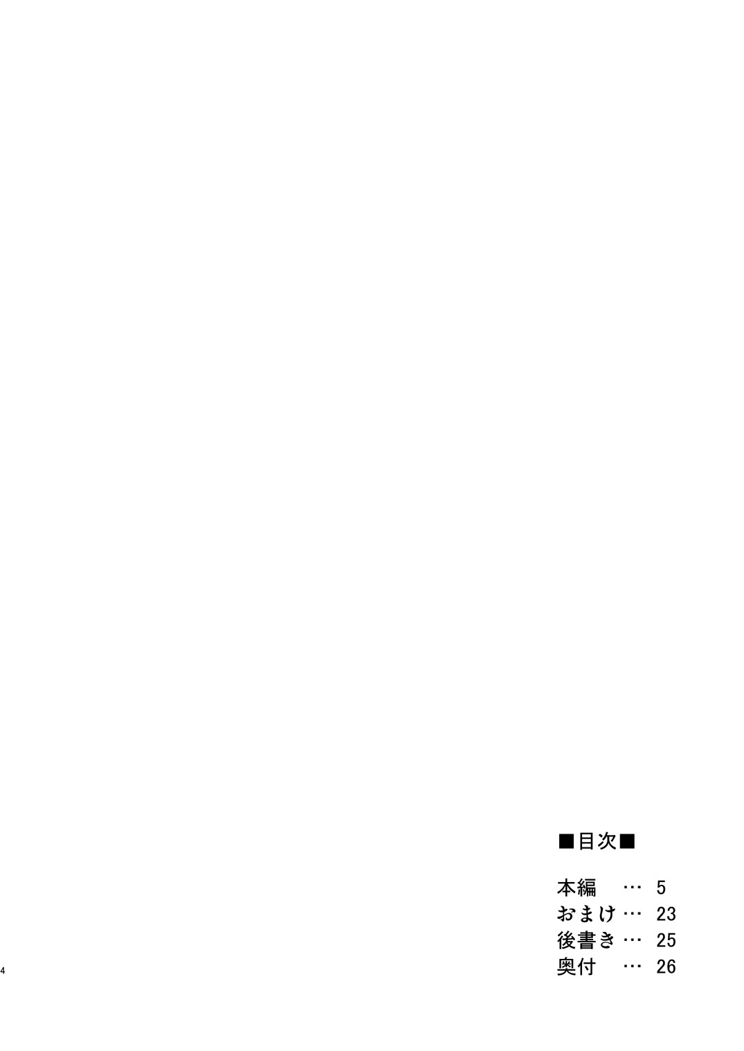 KawaColle ~Shimakaze Hen~ page 3 full