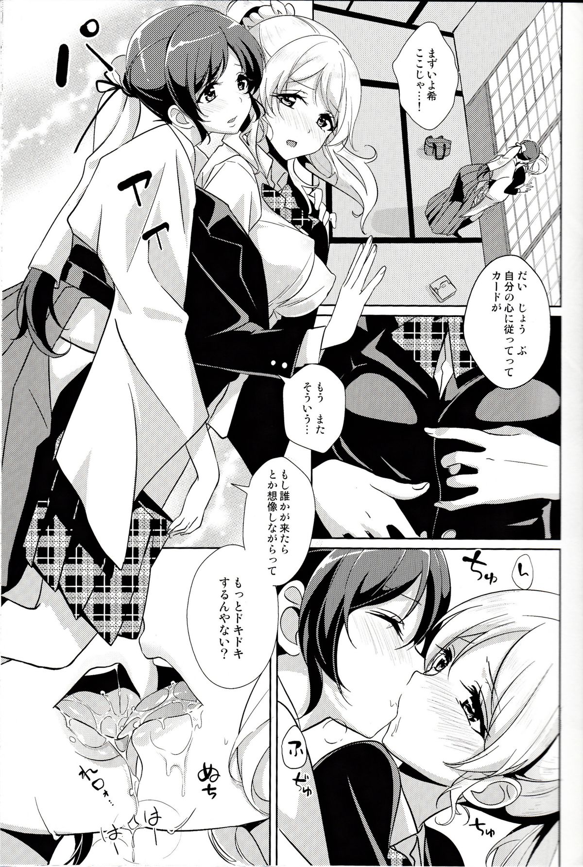 Dear Secrets page 6 full