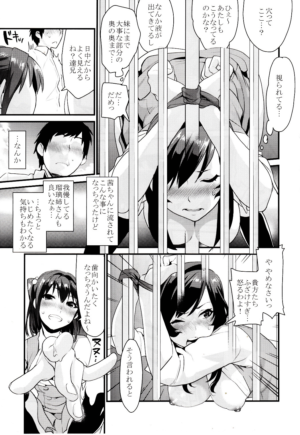 Kimitachi page 10 full