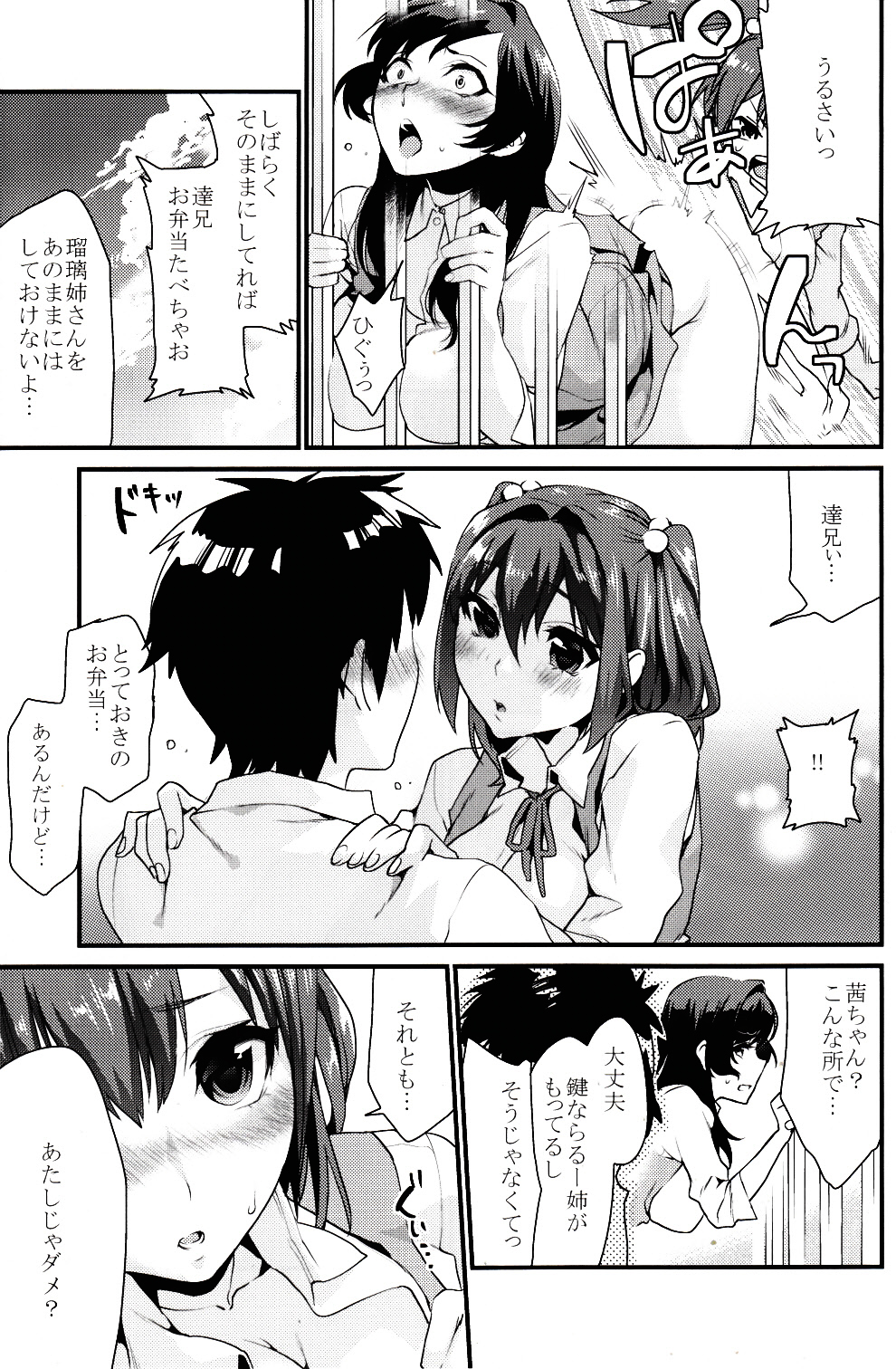 Kimitachi page 6 full