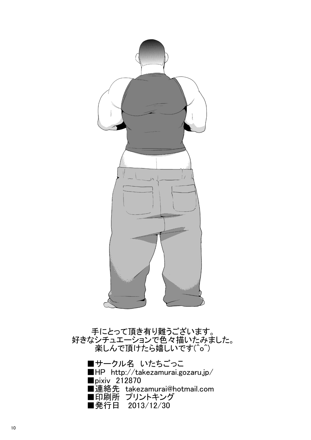 C85新刊 moeなSituationあつめてみましたよ。 page 10 full
