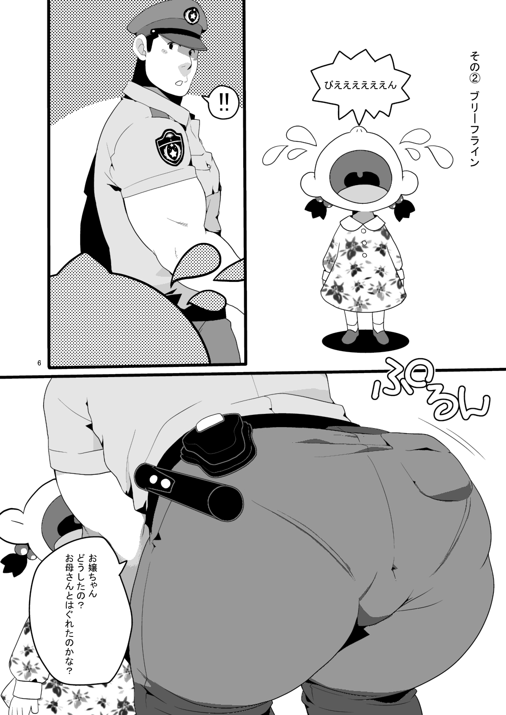 C85新刊 moeなSituationあつめてみましたよ。 page 6 full