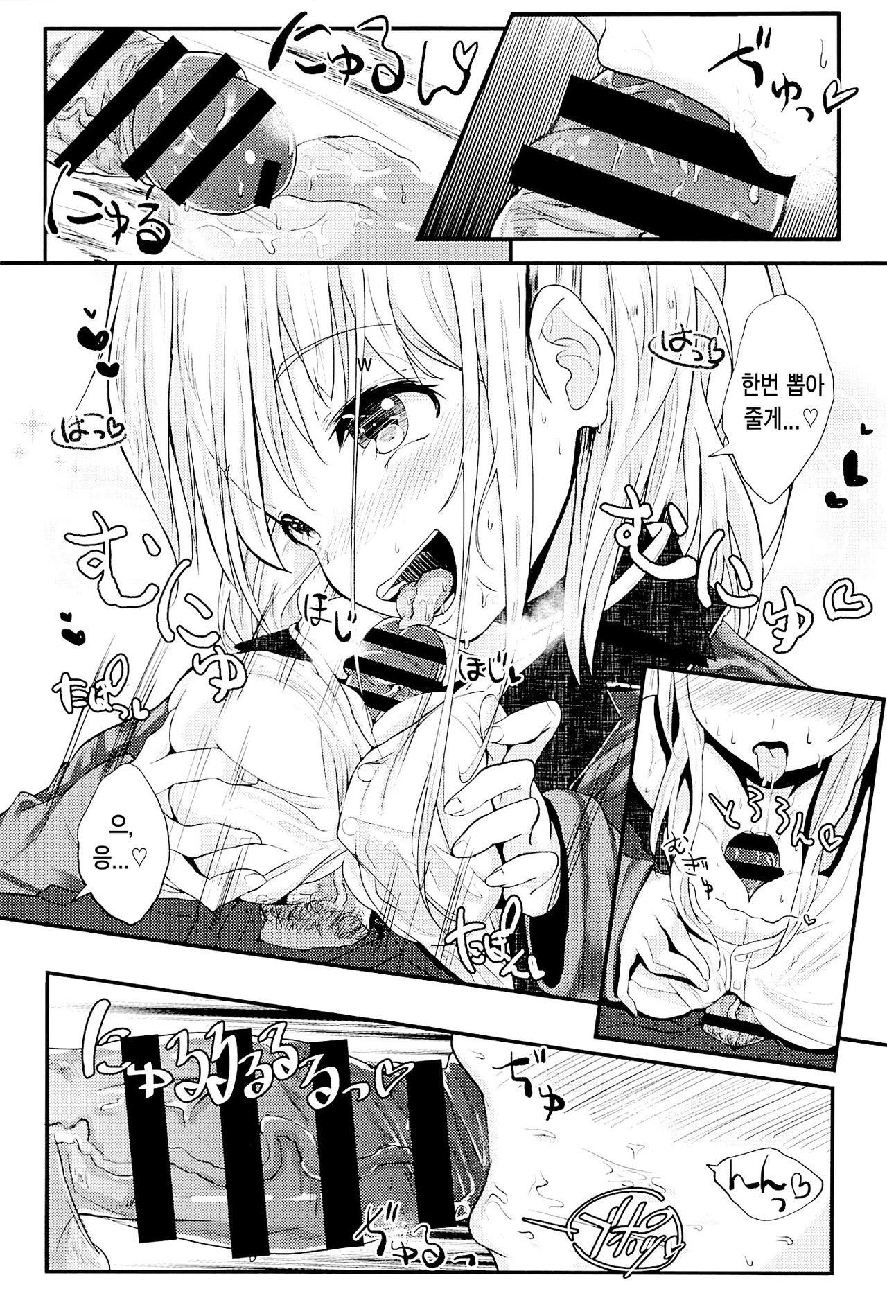 School End, Escape page 7 full