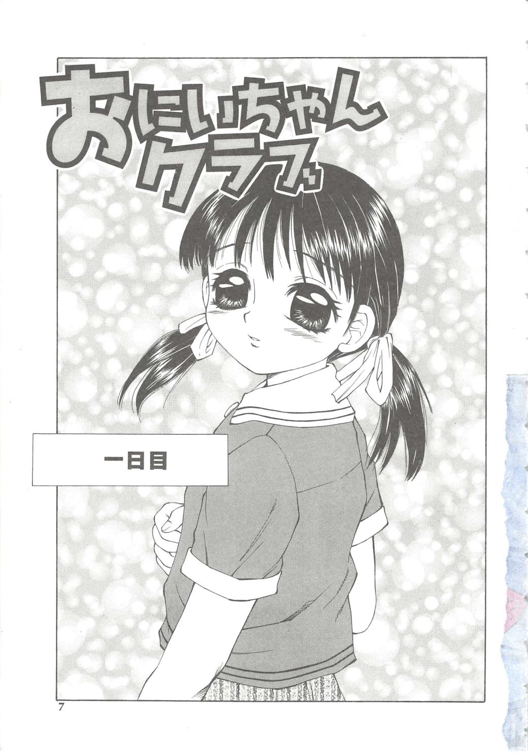 The Best of Fuusen Club Vol.1 page 5 full